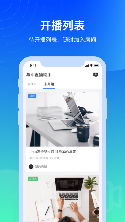 幕印 v1.0.2截图1