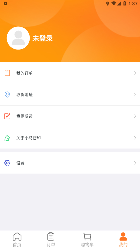 小马智印 v1.0.14截图3