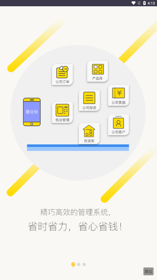 蕾丝秘 v3.2.4截图1