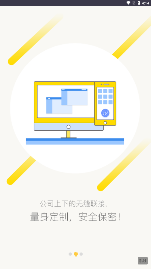 蕾丝秘 v3.2.4截图2