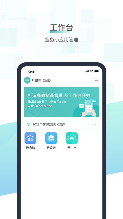 岩石灯塔 v1.3.0截图1