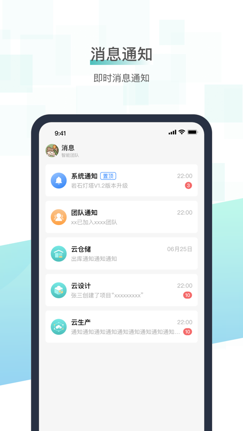 岩石灯塔 v1.3.0截图3