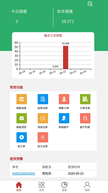 千木云 v2.7.5截图2