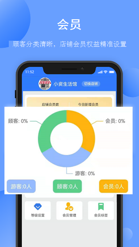 愉晓通商户 v1.2.6截图3