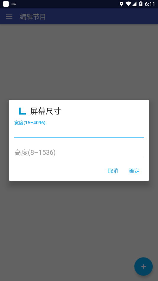 LED精灵 v5.0.50截图2