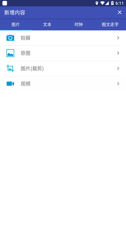 LED精灵 v5.0.50截图4