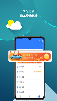 皕应好运 v1.0.3截图2