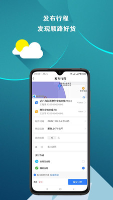 皕应好运 v1.0.3截图3