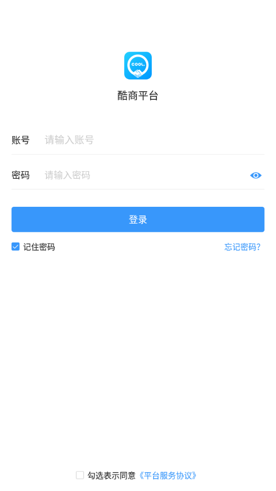 酷商 v1.10.3截图3