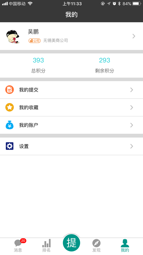 精益书生 v8.0.0截图3