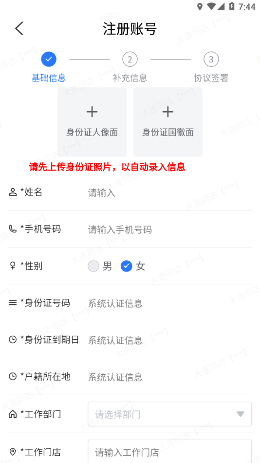 侠刻配送 v2.0.4.10截图2