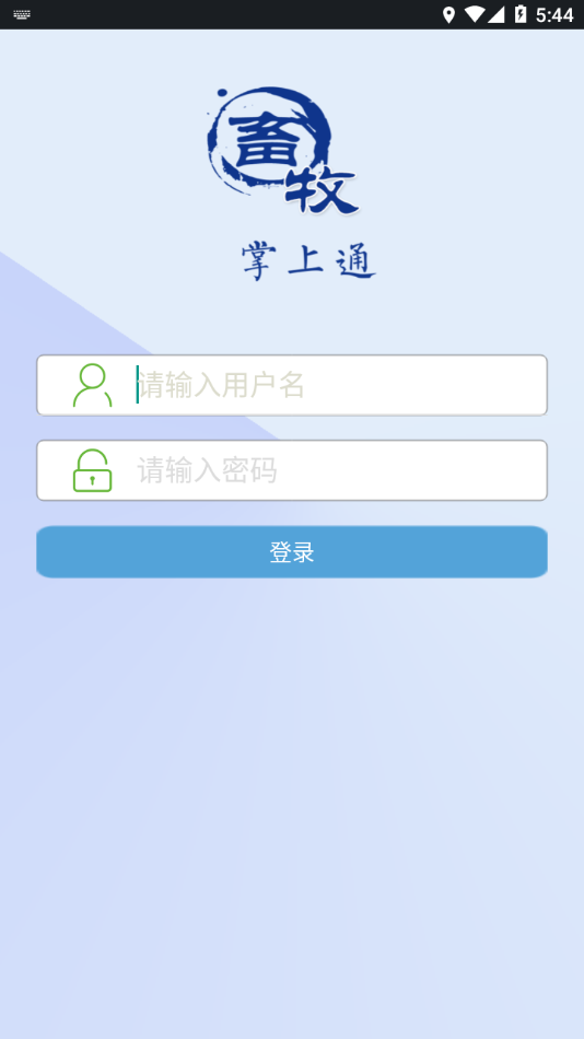 畜牧掌上通 v4.3截图2