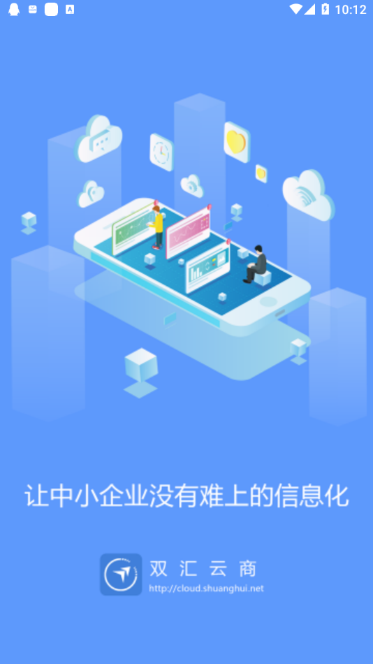 双汇云商 v1.4.5截图1