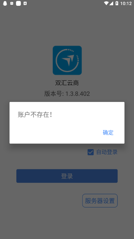 双汇云商 v1.4.5截图4