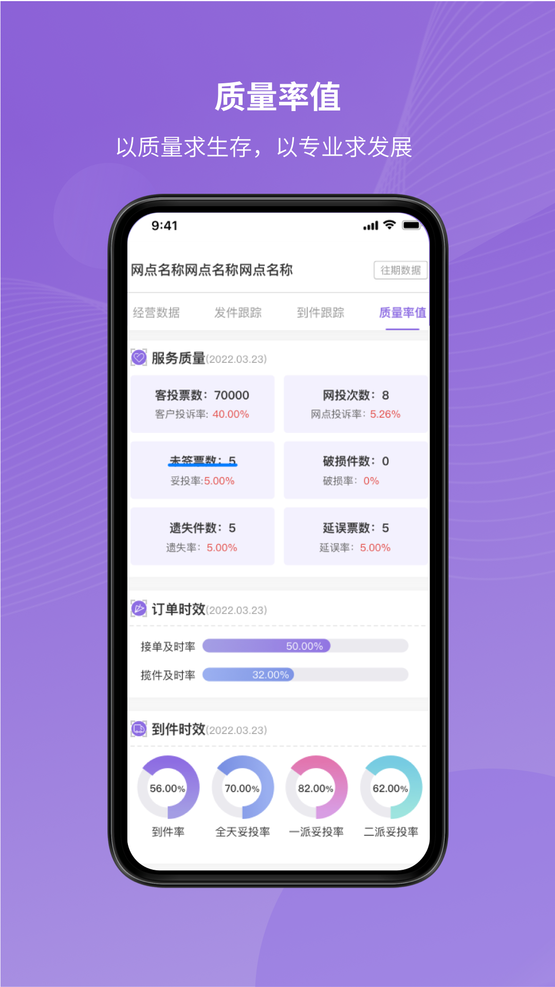 掌上快运 v1.2.34截图4