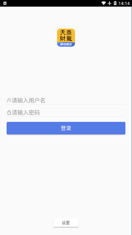 移动银台 v7.1.3截图2