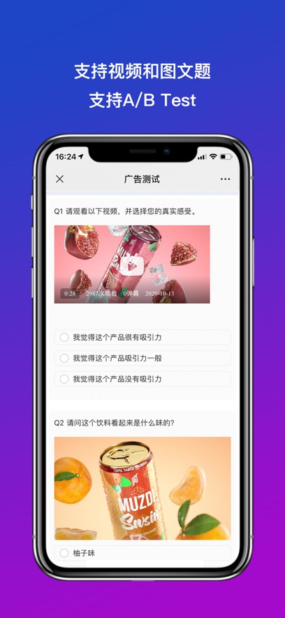 Credamo见数 v1.10.10截图4