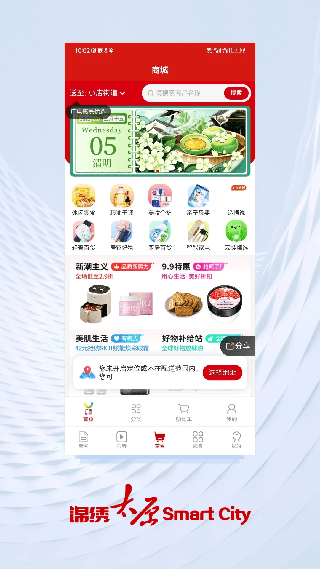 锦绣太原城 v7.0.1截图2