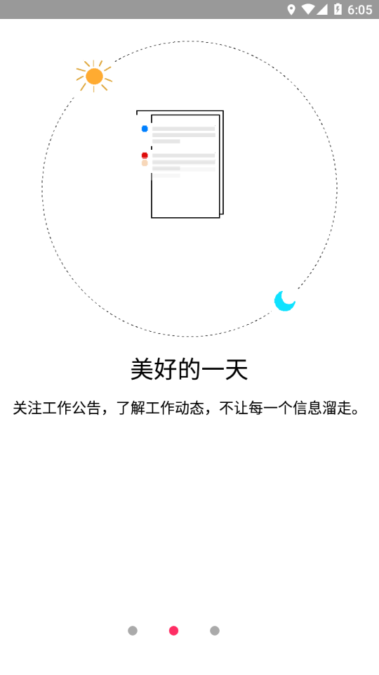 金锣助手 v2.1.0截图2