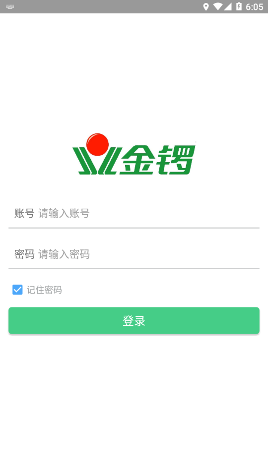 金锣助手 v2.1.0截图4