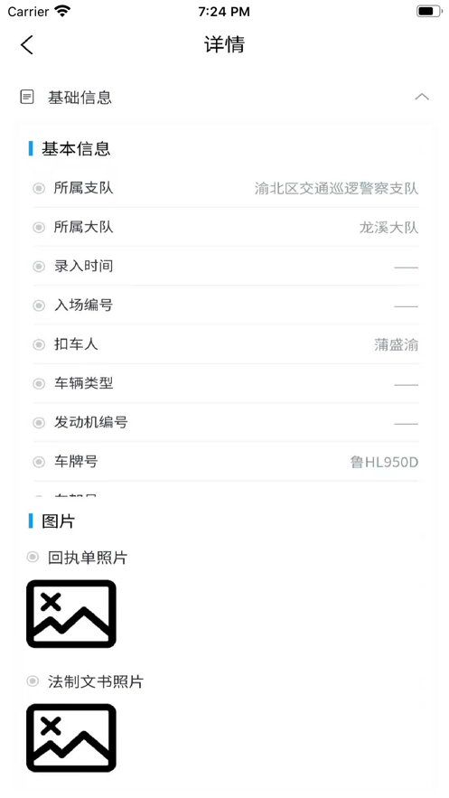 畅通车管家 v2.0.7截图1