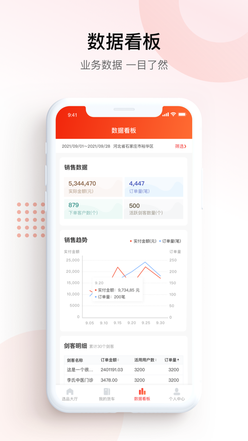 京鹰战队 v3.5.5截图3