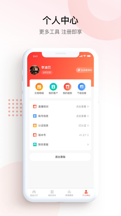 京鹰战队 v3.5.5截图4