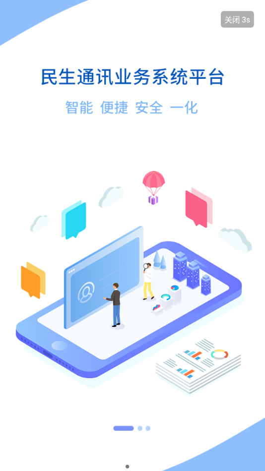 小民快赚 v1.5.1截图2