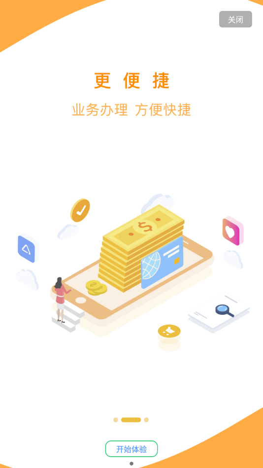 小民快赚 v1.5.1截图3