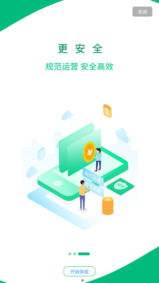 小民快赚 v1.5.1截图4