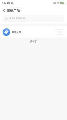 WorkLink协同办公 v1.2.1截图1