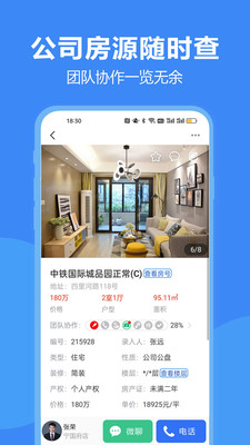 房朋 v2.8.9截图4