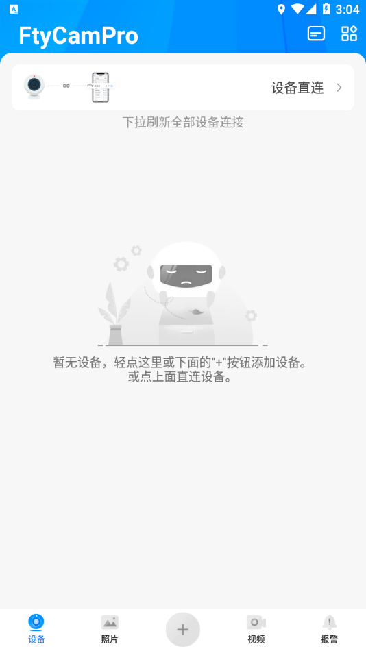 FtyCamPro的 v1.88截图1