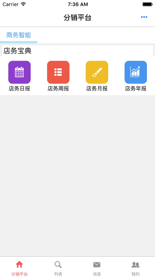 亿博士 v3.200截图1