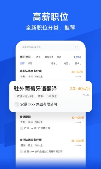 外语人才网 v1.0.9截图1