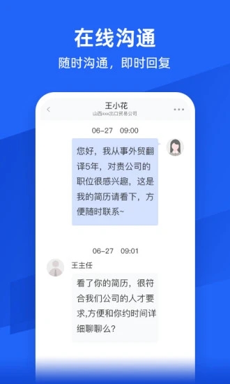 外语人才网 v1.0.9截图2