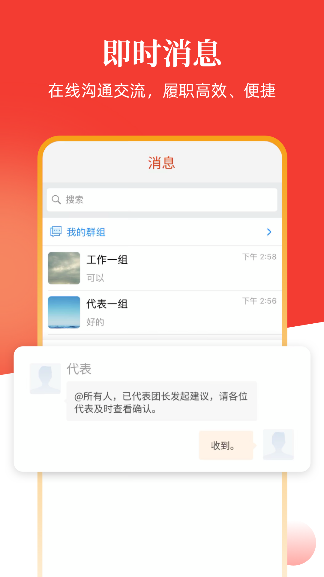 安阳人大 v1.0.6截图1