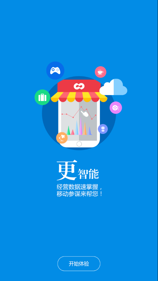 空中导购 v2.6.31截图3