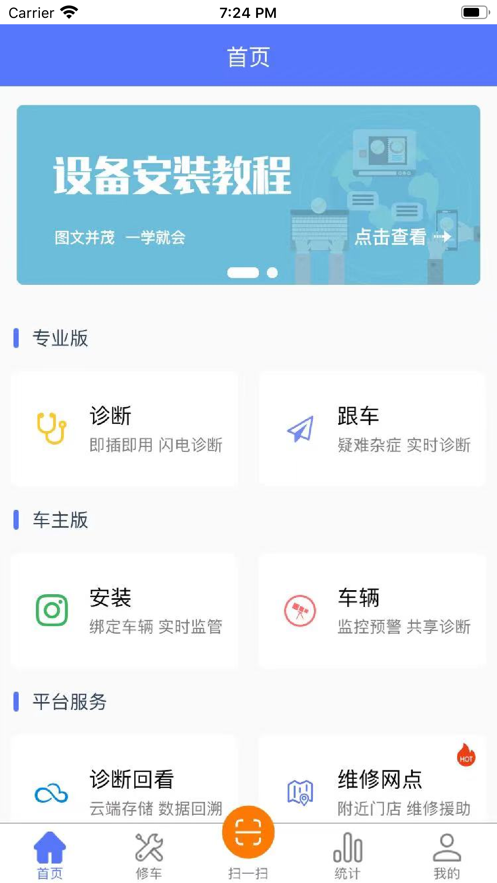 运小云管车 v3.1.5截图1