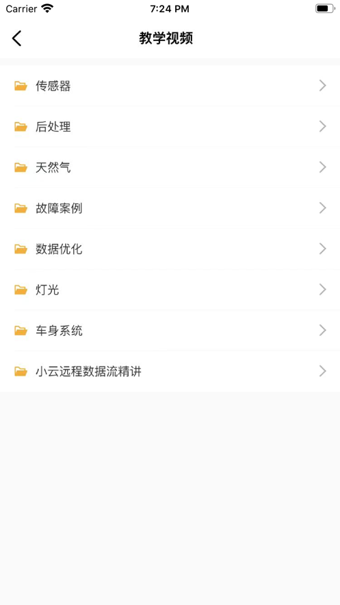 运小云管车 v3.1.5截图4