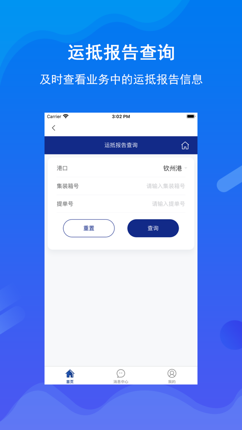 北港通 v1.0.53截图3