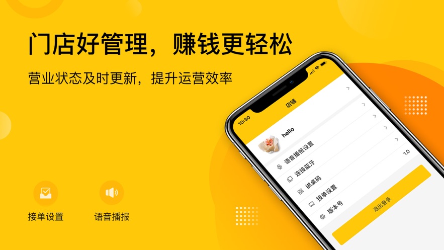 企迈助手 v3.4.91截图4