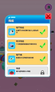 造个空间站游戏 v1.0.0截图2