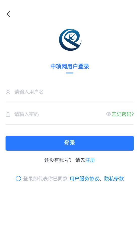 中项网 v1.3.26截图4