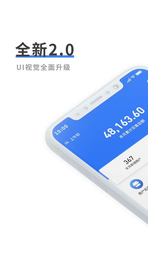 中付管家 v1.5.9截图1