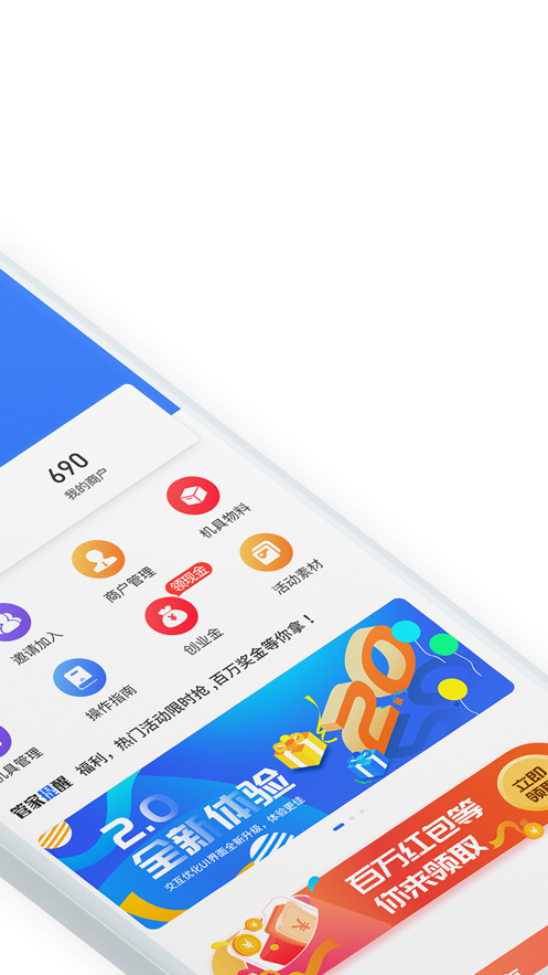 中付管家 v1.5.9截图3