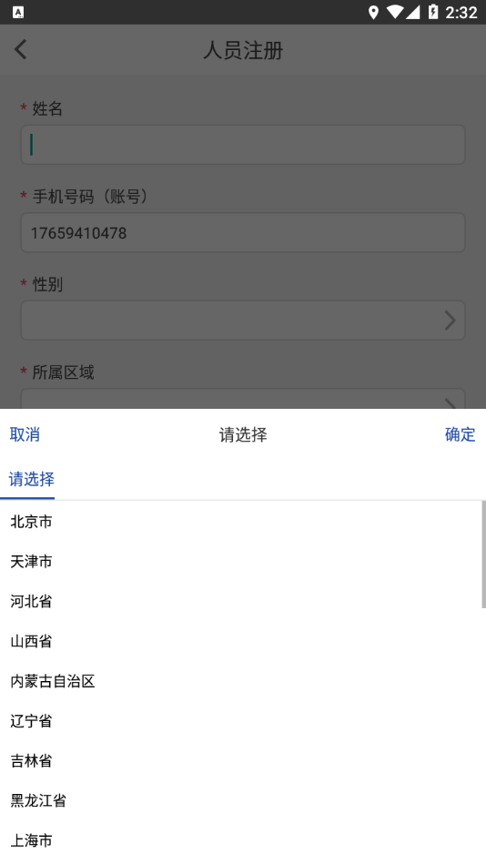 耕地卫片 v1.8截图3