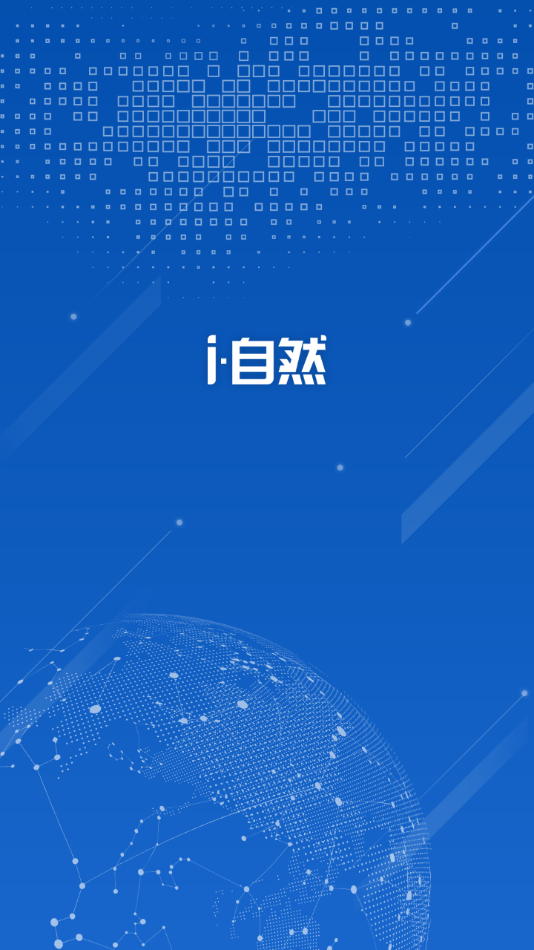 耕地卫片 v1.8截图4