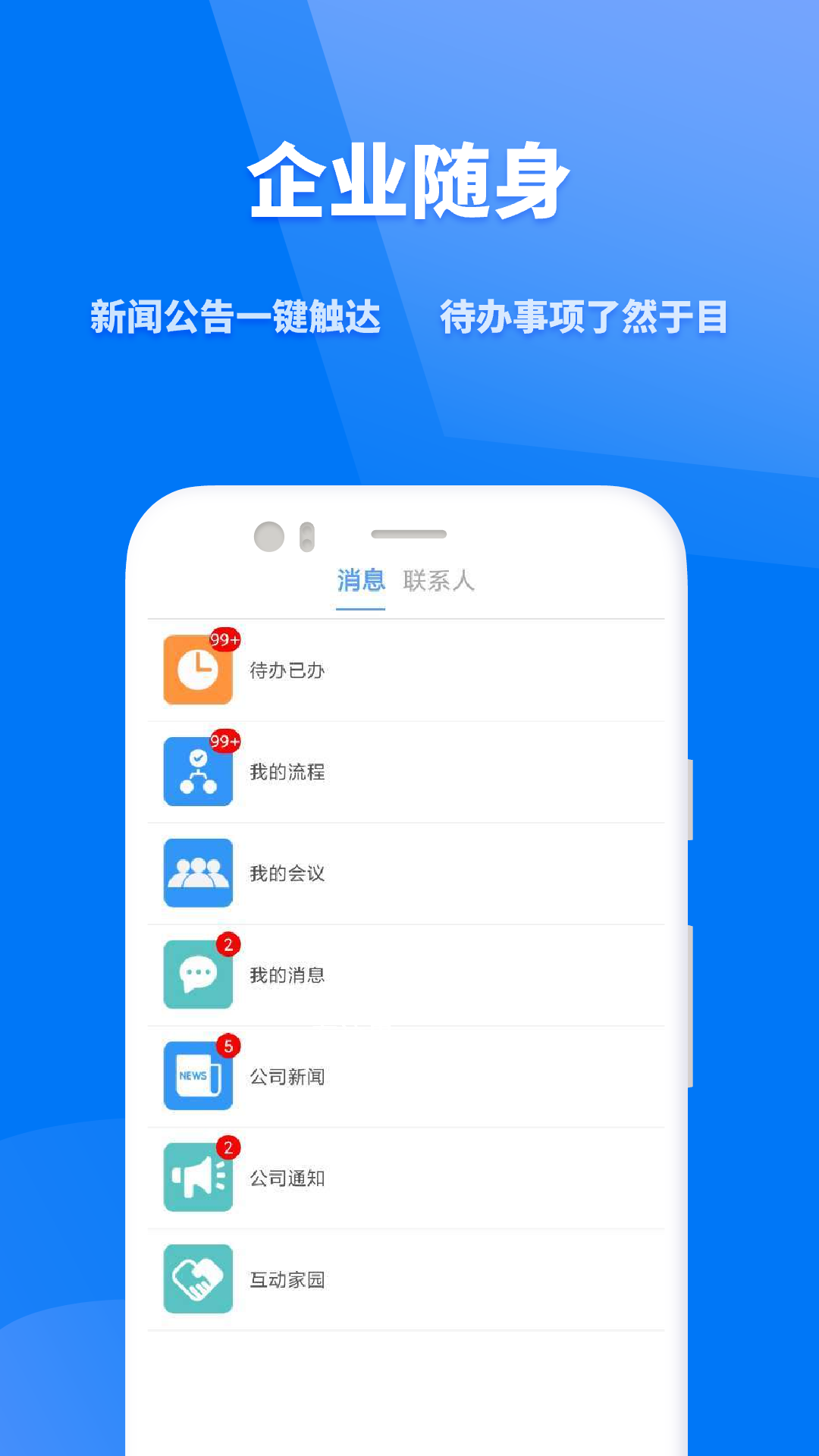 众和 v1.3.0截图1