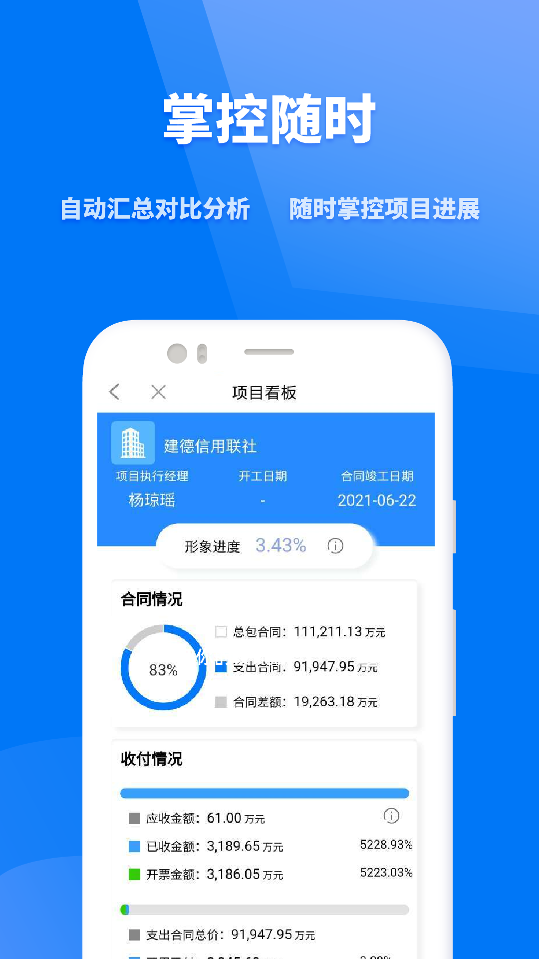 众和 v1.3.0截图3